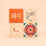 Blocks - Korean