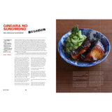 A printed cookbook spread showing a recipe article on the left with the title 'GINDARA NO SUNUMONO' and a food photograph on the right of glazed fish and green vegetables in a blue-and-white bowl on a wooden surface.