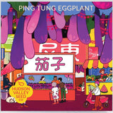 Ping Tung Eggplant - Art Seed Packs